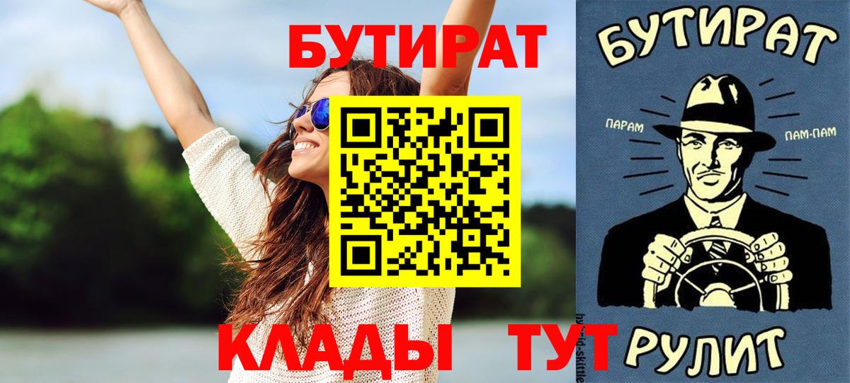 Бутират 1.4BDO Аксай