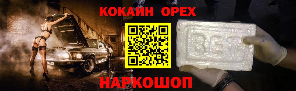 Cocaine 98%  Кокаин  Cocaine Эквадор  Аксай  Вход с VPN 
