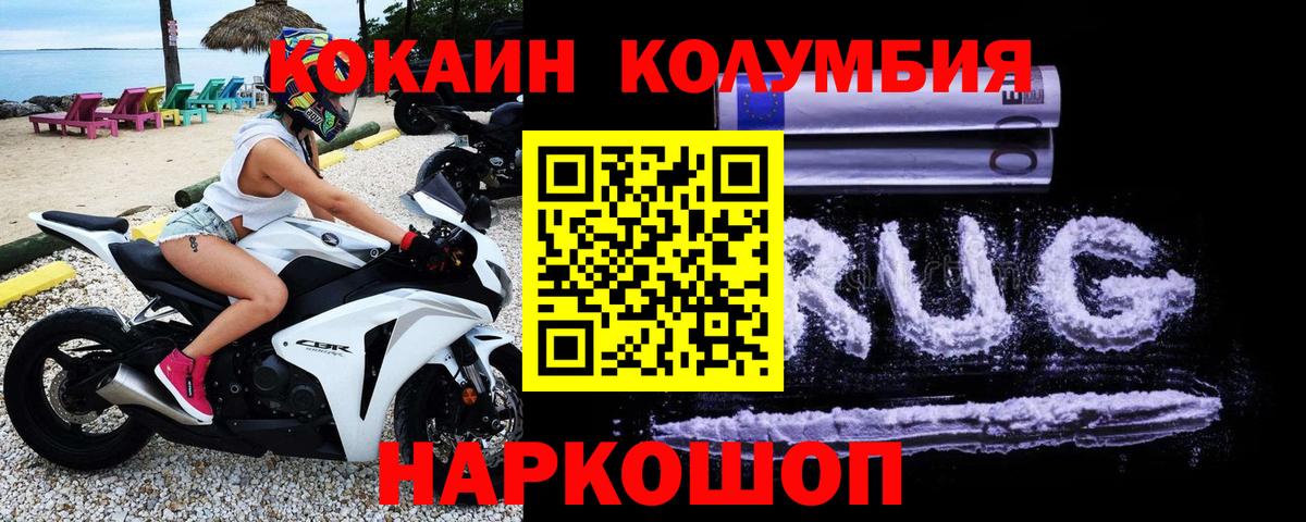 КОКАИН Колумбийский Аксай
