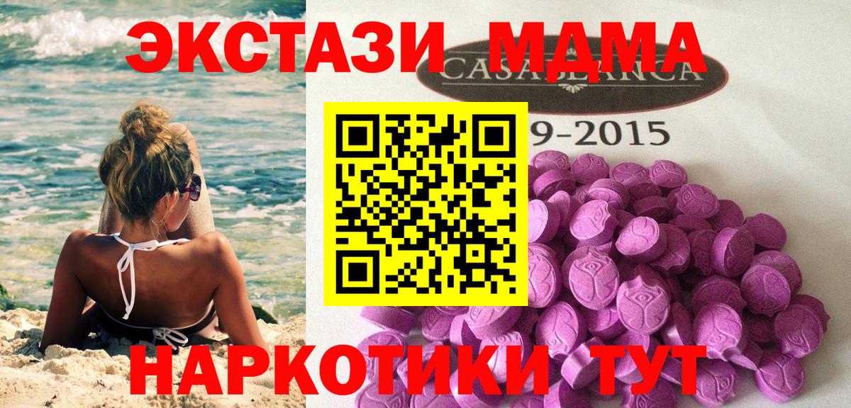 блэк спрут tor  Ecstasy 280 MDMA  Аксай  Ecstasy  Вход с VPN  Ecstasy 300 mg 
