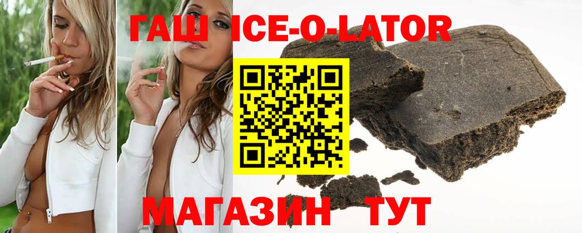 ГАШ убойный  ГАШИШ хэш  Аксай  ГАШ  Вход с VPN 