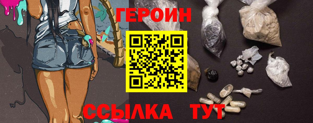 Героин афганец Аксай