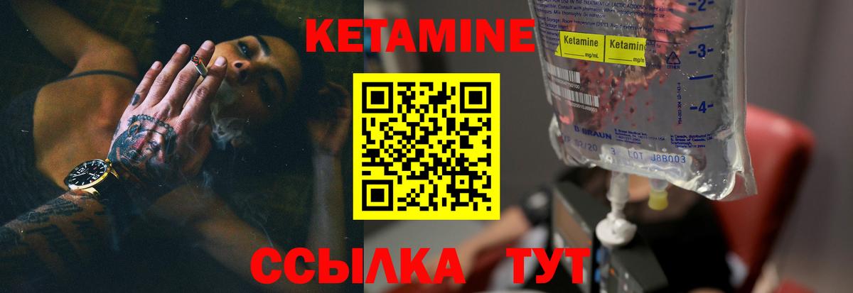 Аксай  Кетамин ketamine  Вход с VPN 
