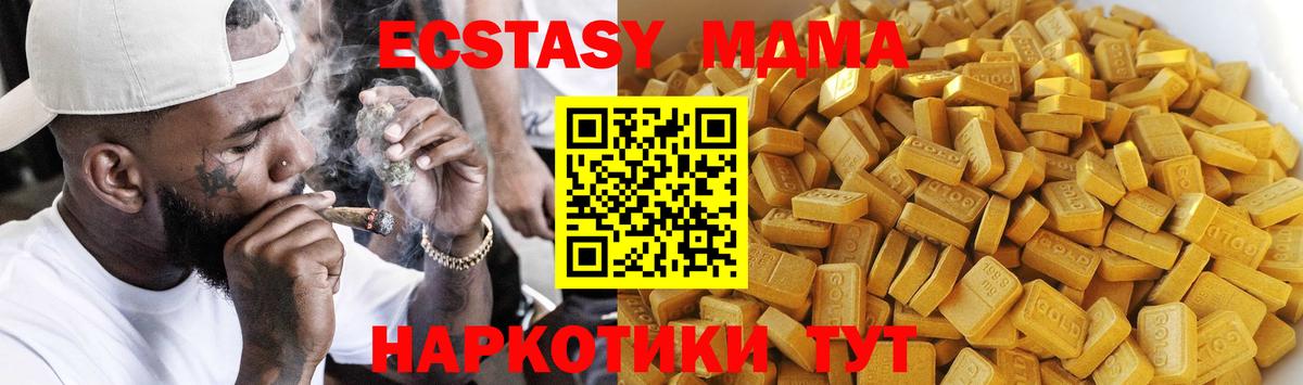 МДМА кристаллы  МДМА Molly  Аксай  МДМА  Вход с VPN 