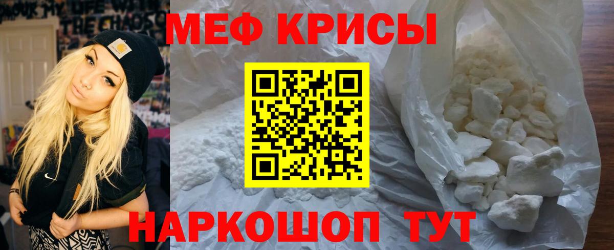 Меф кристаллы Аксай