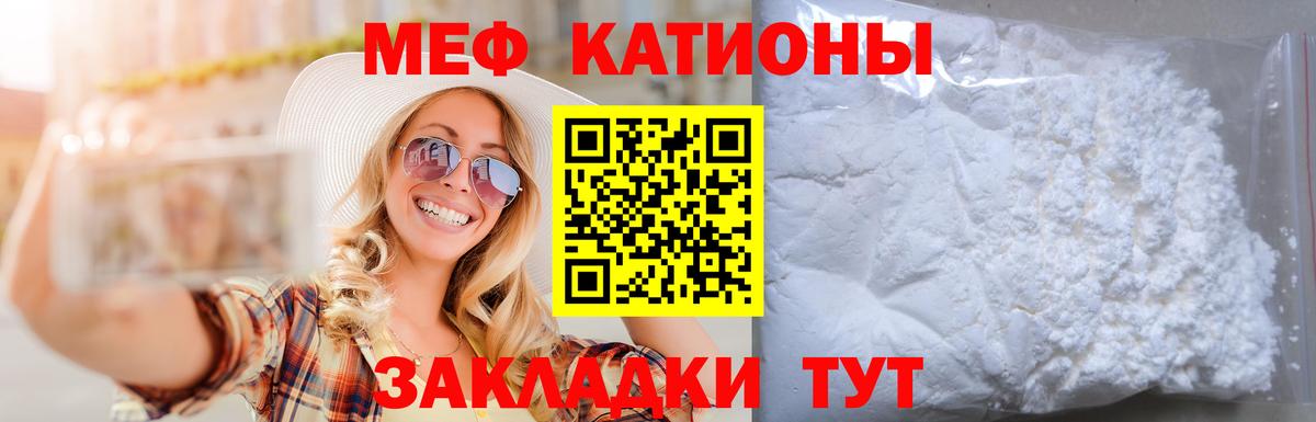 Меф  Вход с VPN  МЯУ-МЯУ VHQ  Аксай  МЕФ 4 MMC 