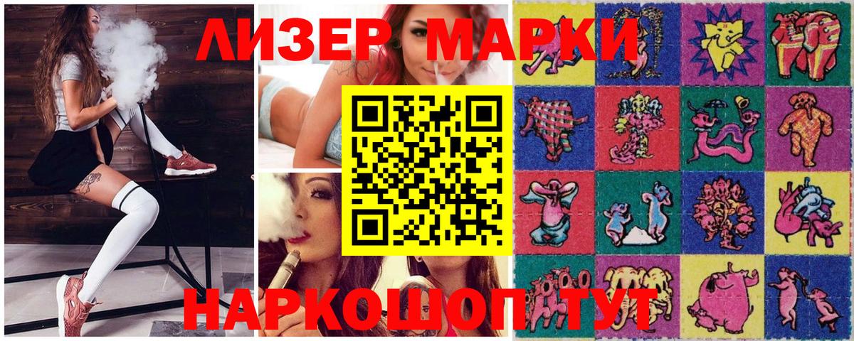 Марки NBOMe  Вход с VPN  Аксай  Наркотические марки 1,8мг  Наркотические марки 1,8мг 