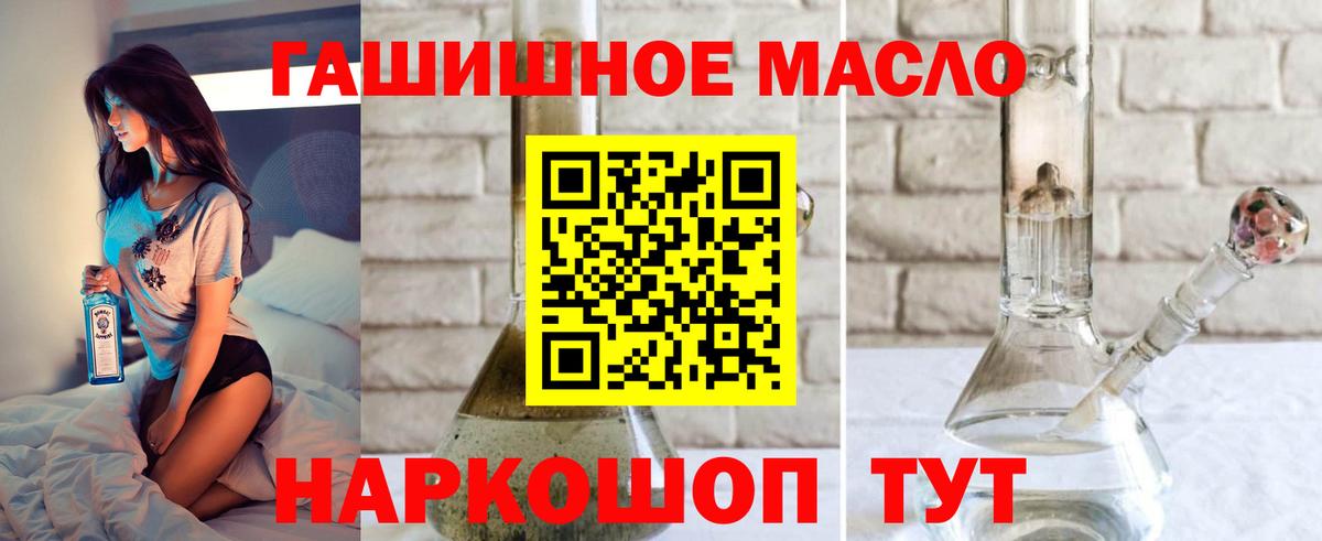 Аксай  ТГК жижа  Вход с VPN 